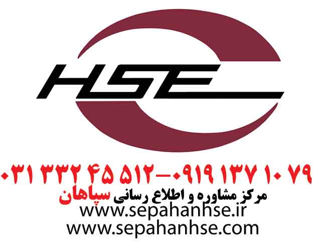 دریافت گواهینامه HSE رایگان