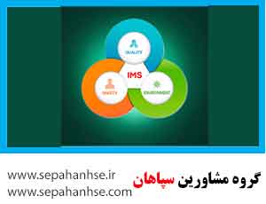طرح پیاده سازی سیستم مدیریت یکپارچه IMS